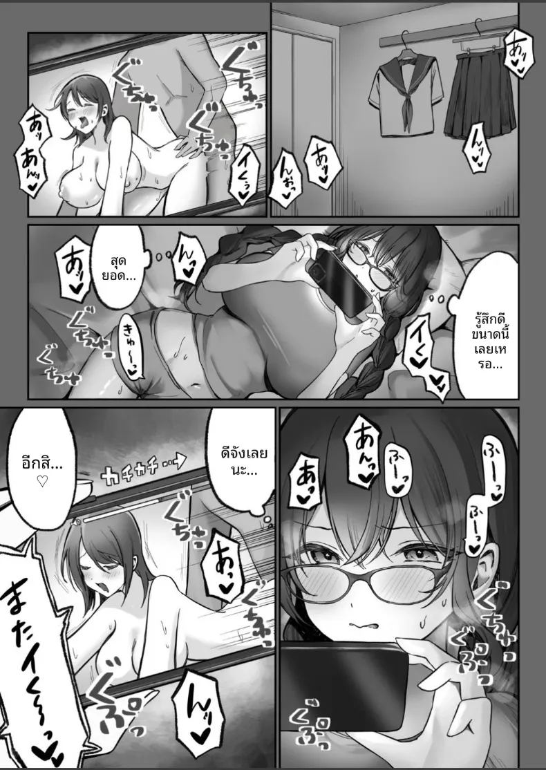 สาวเรียบร้อยติดการสำเร็จความใคร่